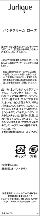 薬事ラベル例