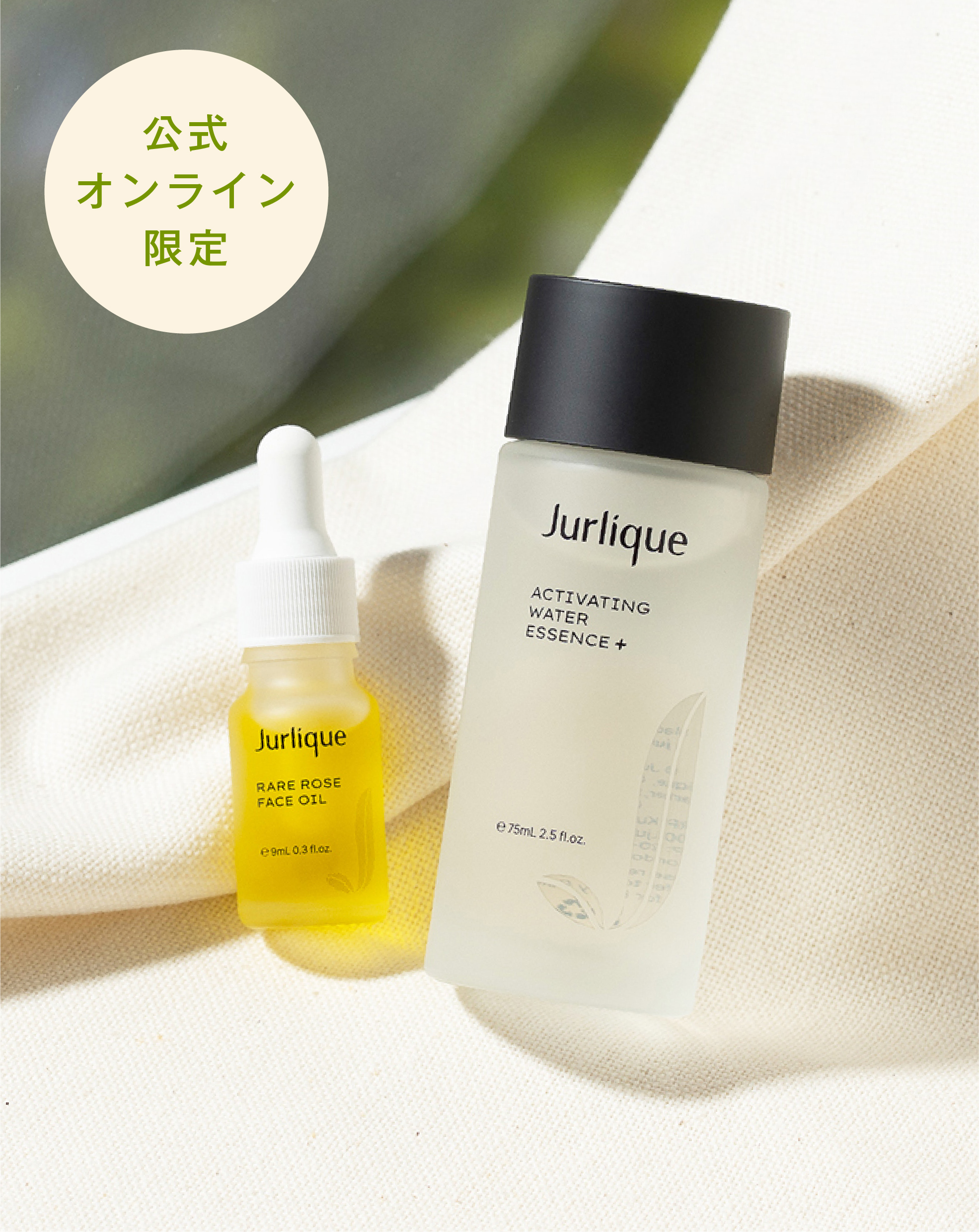 つや肌スターターキット