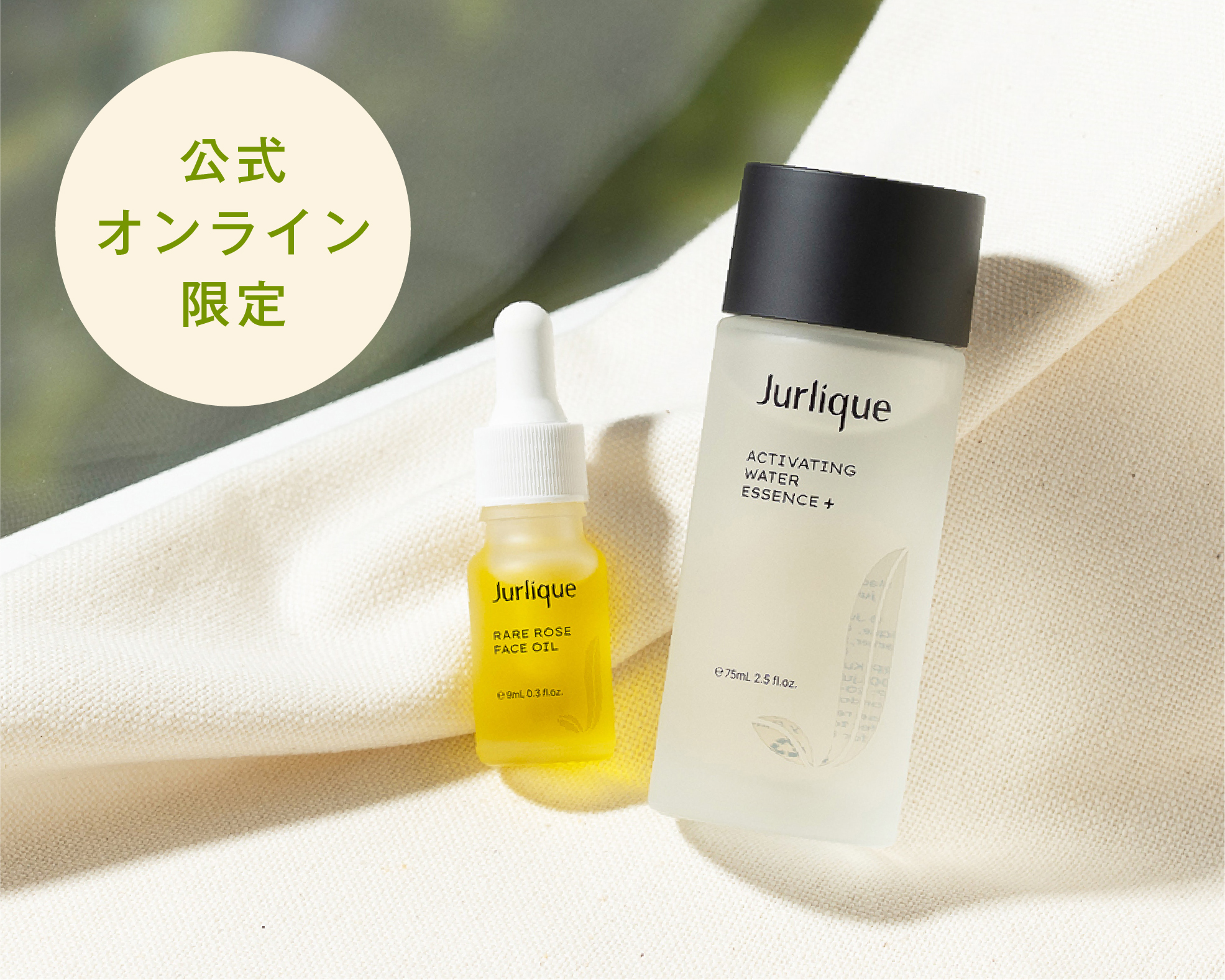 つや肌スターターキット
