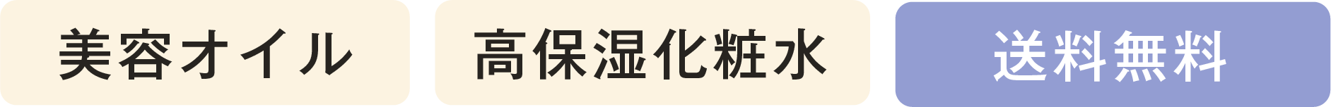 送料無料