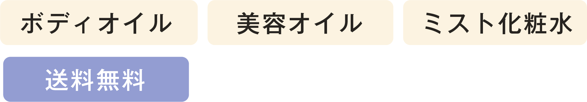 送料無料