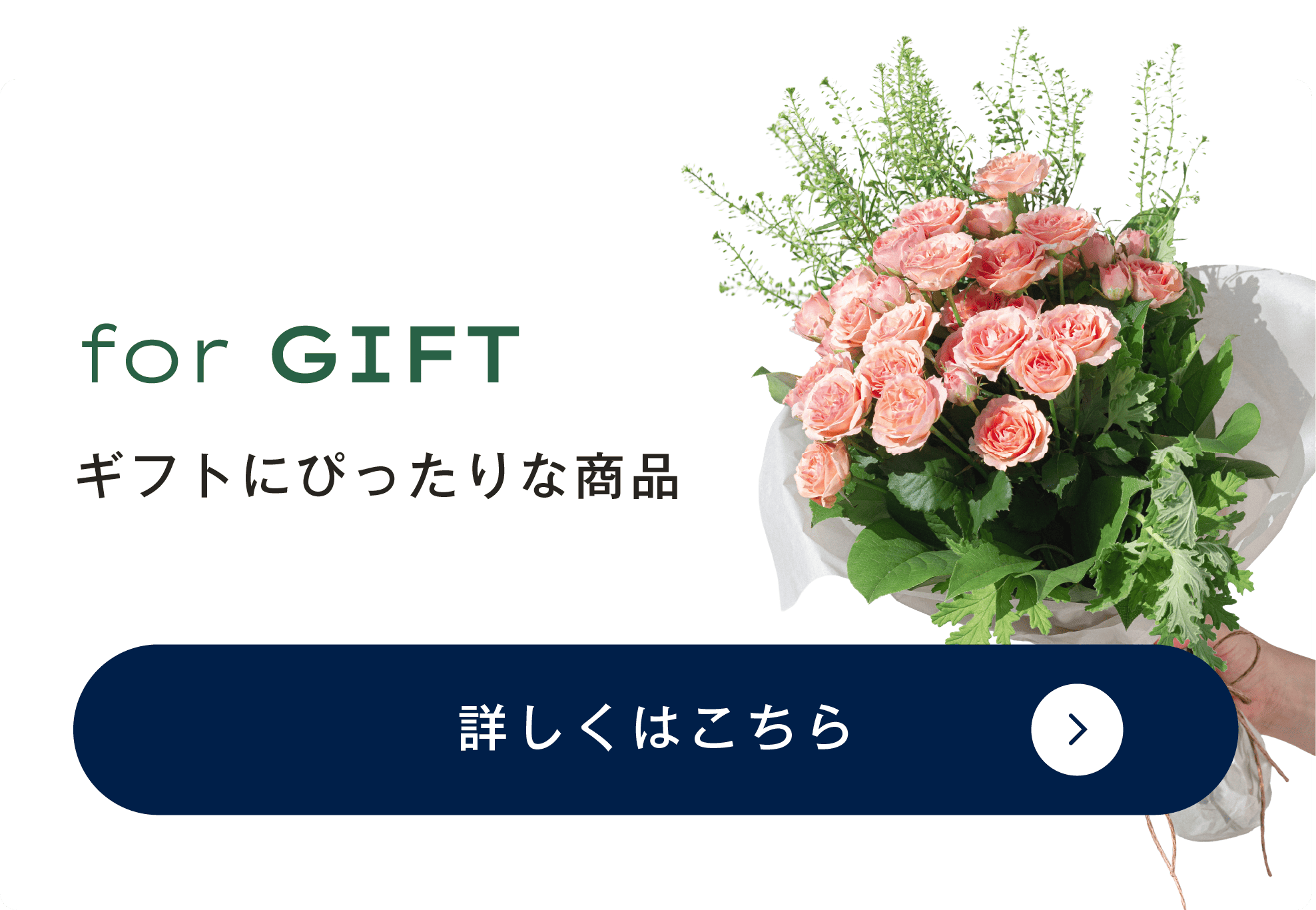 ジュリークのギフト