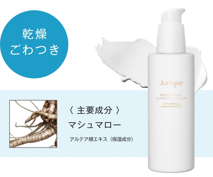 リプレニッシングモイストクレンジングローション 200mL
