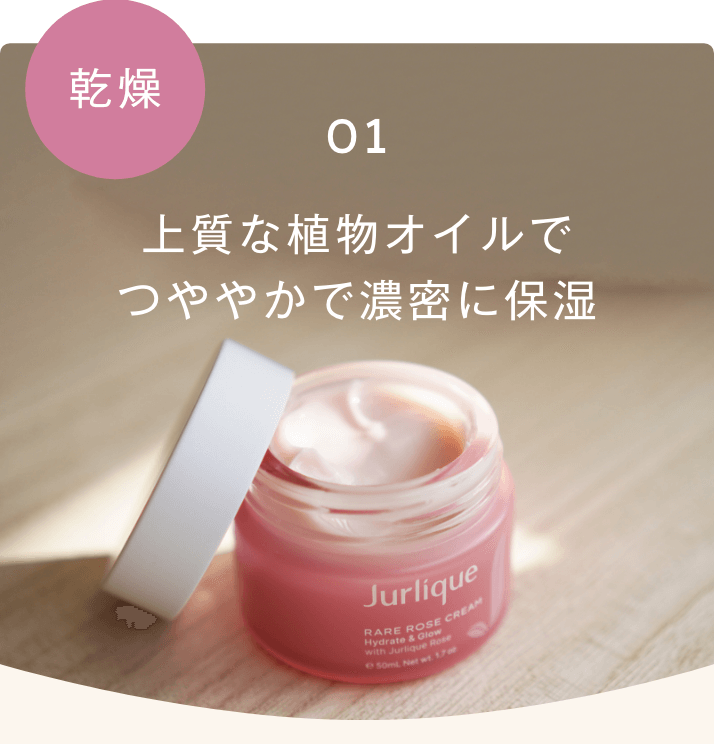 上質な植物オイルで、つややかで濃密に保湿。