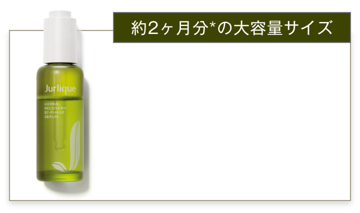 ハーバル オイルインセラム