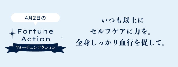 バスタイムを充実。好きな香りに包まれることで心も整ってハッピーな明日を迎えることができそう。