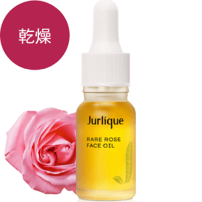 RO フェイスオイル