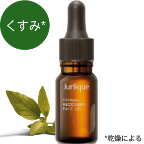 ハーバル フェイスオイル