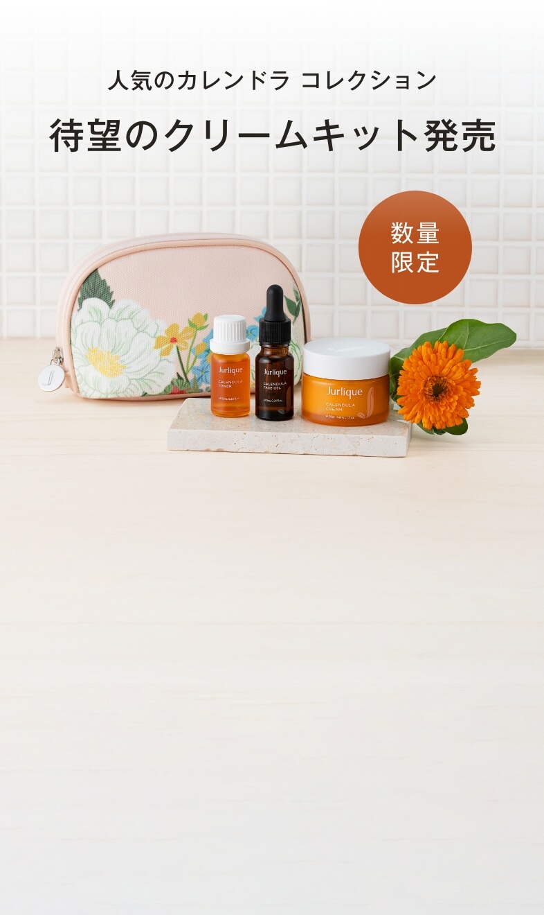 カレンドラ コレクション発売1周年！待望のクリームキット発売