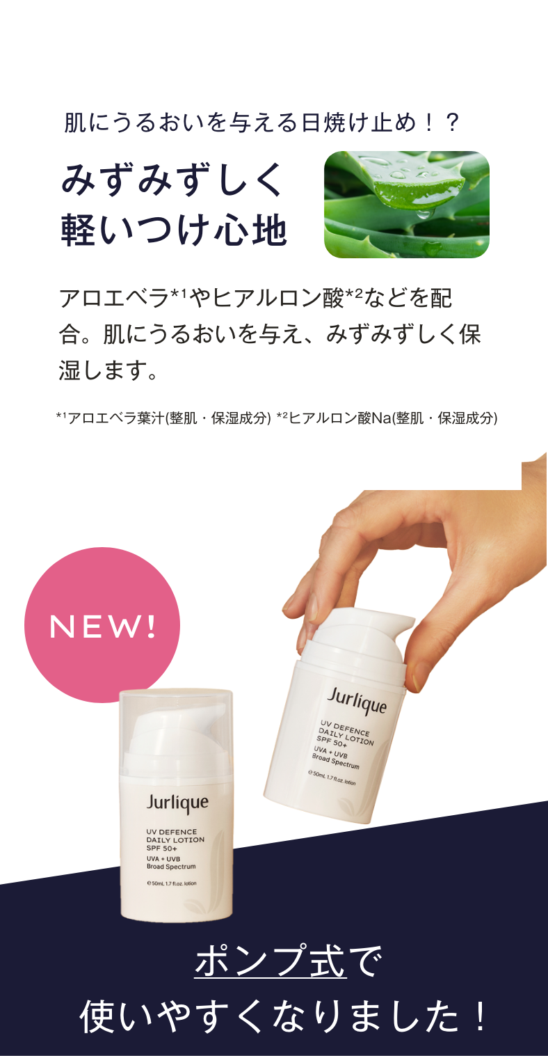 肌にうるおいを与える日焼け止め！？みずみずしく軽いつけ心地