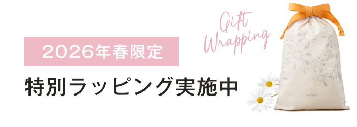 限定ラッピング