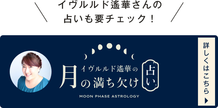 占いコンテンツ