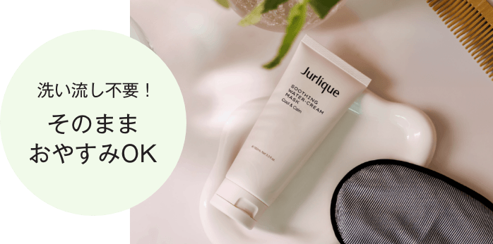 ウォータリークリームマスク 100mL