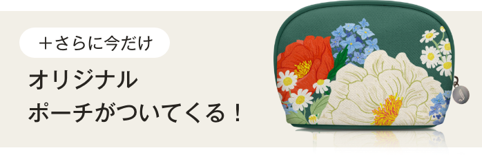 ポーチ