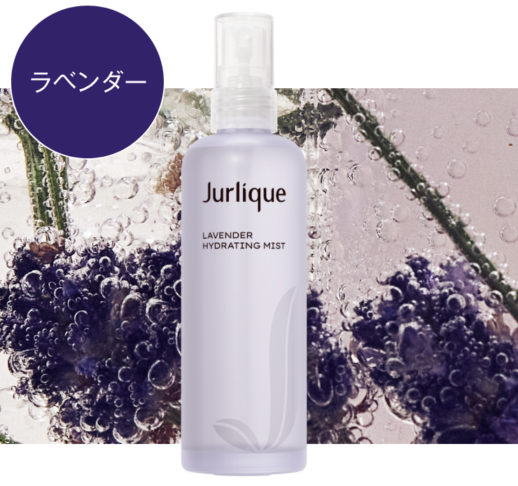 ラベンダー バンランシングミスト100mL