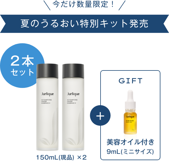 ハイドレイティング ウォーターエッセンス ＋N デュオ