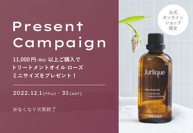 トリートメントオイル ローズ 500ml ジュリーク jurlique