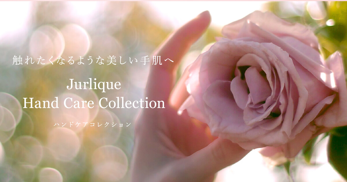 ハンドケアコレクション - Handcare｜Jurlique - ジュリーク公式サイト