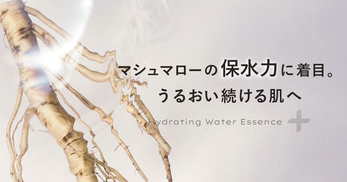 マシュマローの保水力に着目。うるおい続ける肌へ|jurlique マシュマローの保水力に着目。うるおい続ける肌へ|jurlique