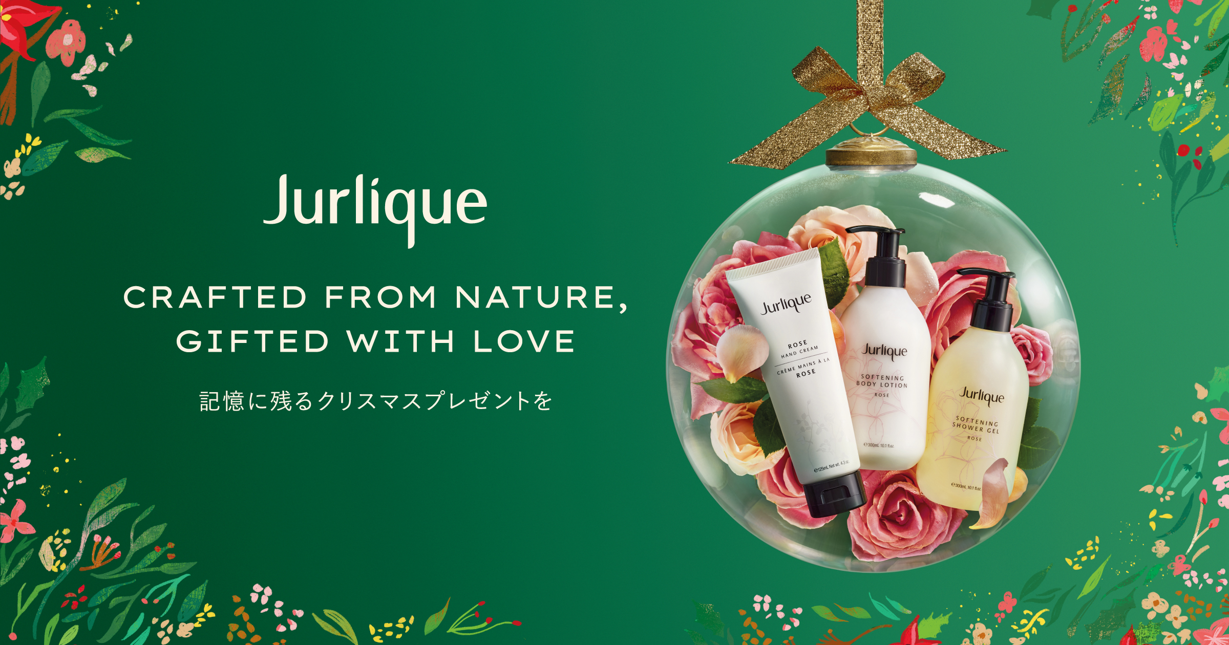 CRAFTED FROM NATURE, GIFTED WITH LOVE｜オーガニックコスメのジュリーク公式サイト Jurlique