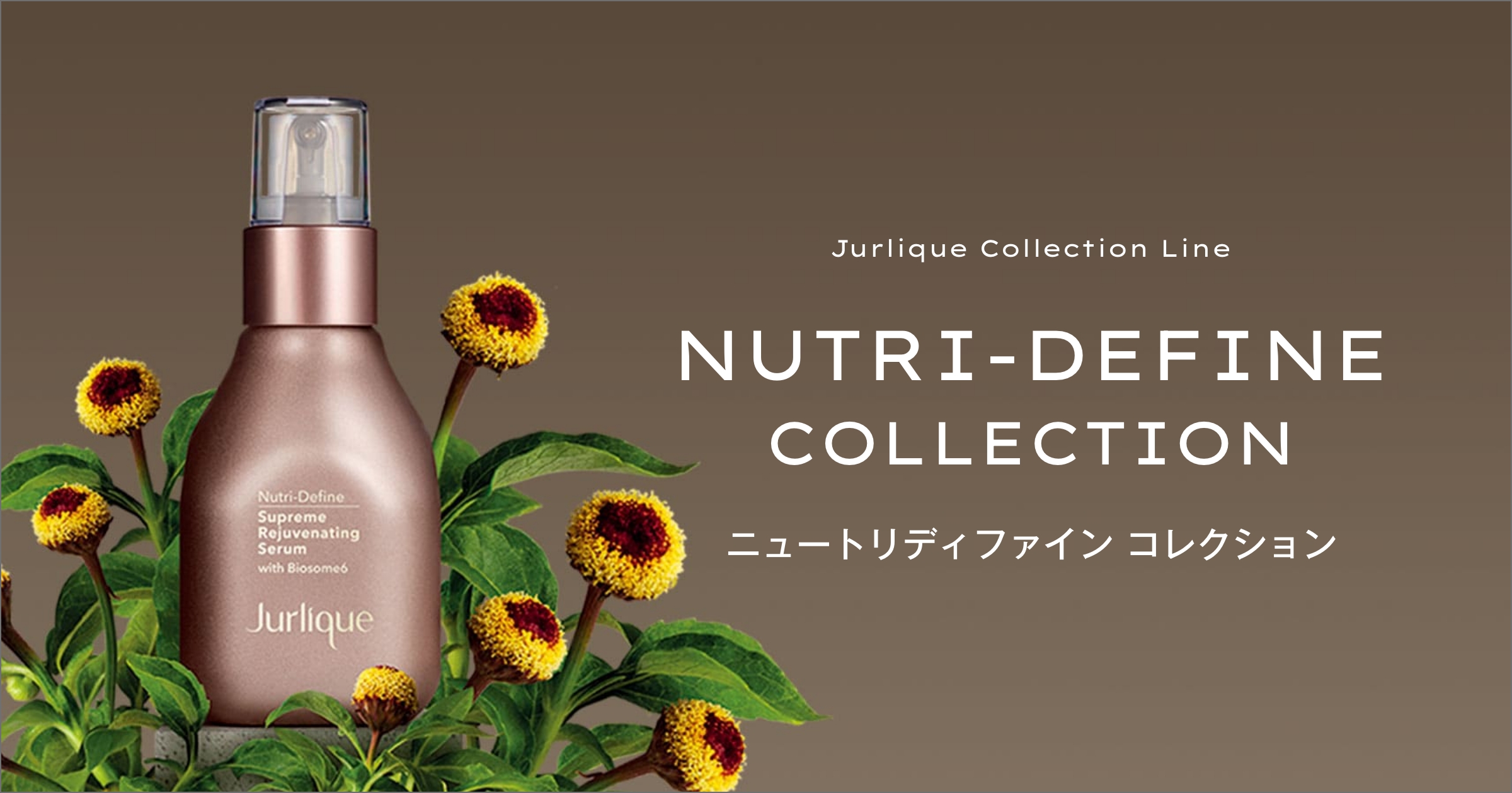 ニュートリディファイン コレクション - Nutri-Define｜Jurlique - ジュリーク公式サイト