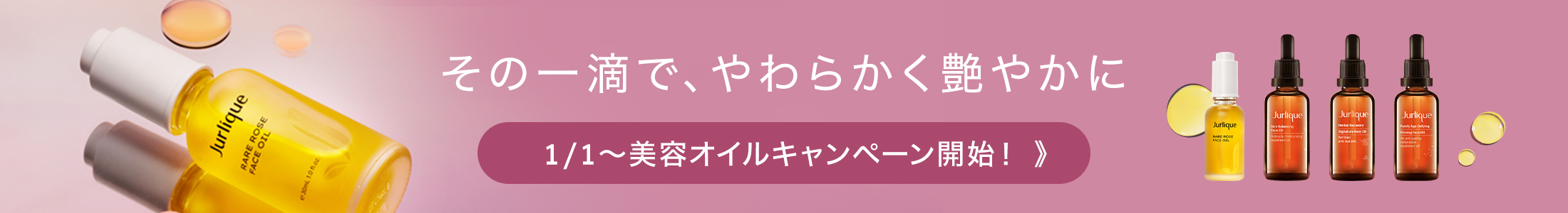 美容オイル］スキンバランシングフェイスオイルN 50mL | ジュリーク