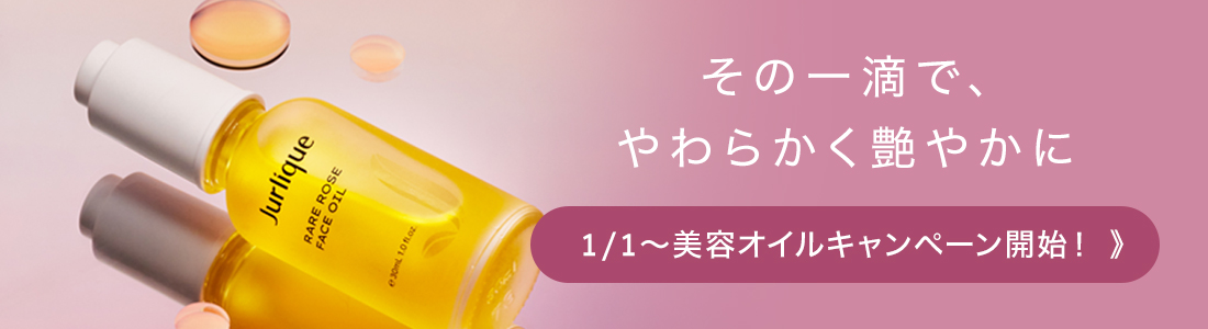 美容オイル］スキンバランシングフェイスオイルN 50mL | ジュリーク