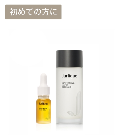 つや肌スターターキット