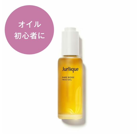 RO フェイスオイル 50mL