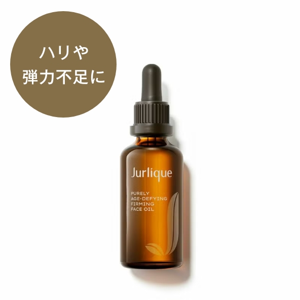 グレイスフル ビューティー ファーミングオイル 50mL