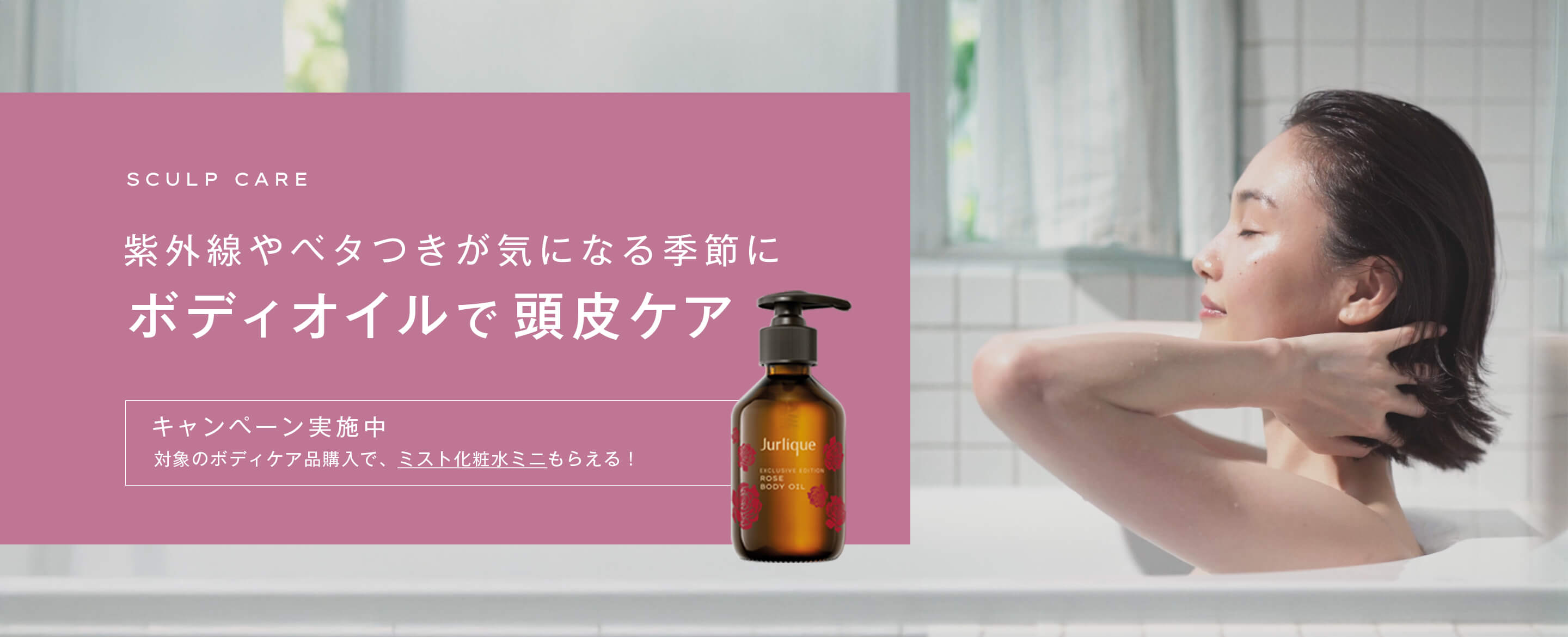 ボディオイル