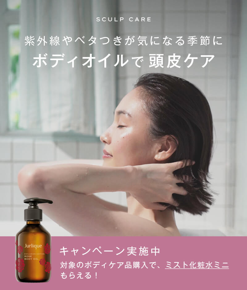 ボディオイル