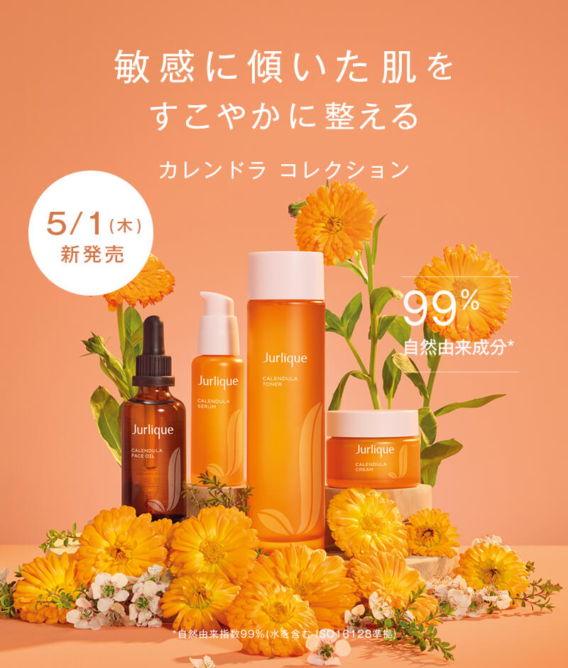 カレンドラ コレクション