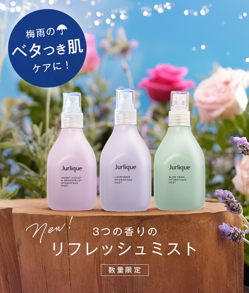 2025年 限定ミスト化粧水