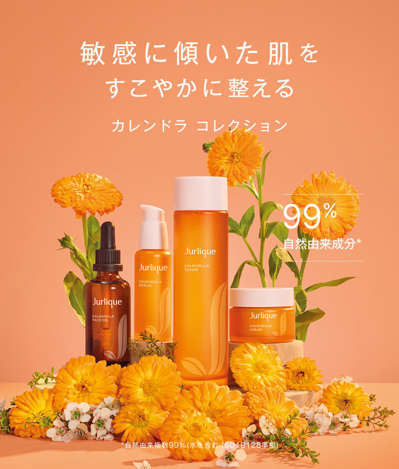 カレンドラ コレクション