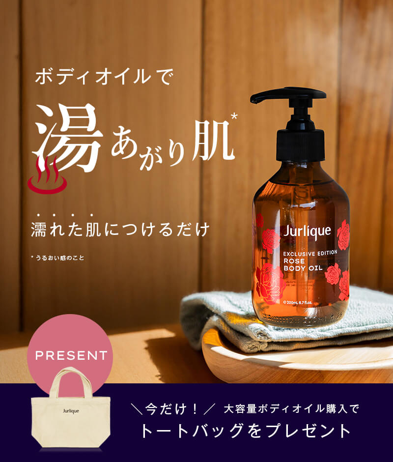 大容量ボディオイル