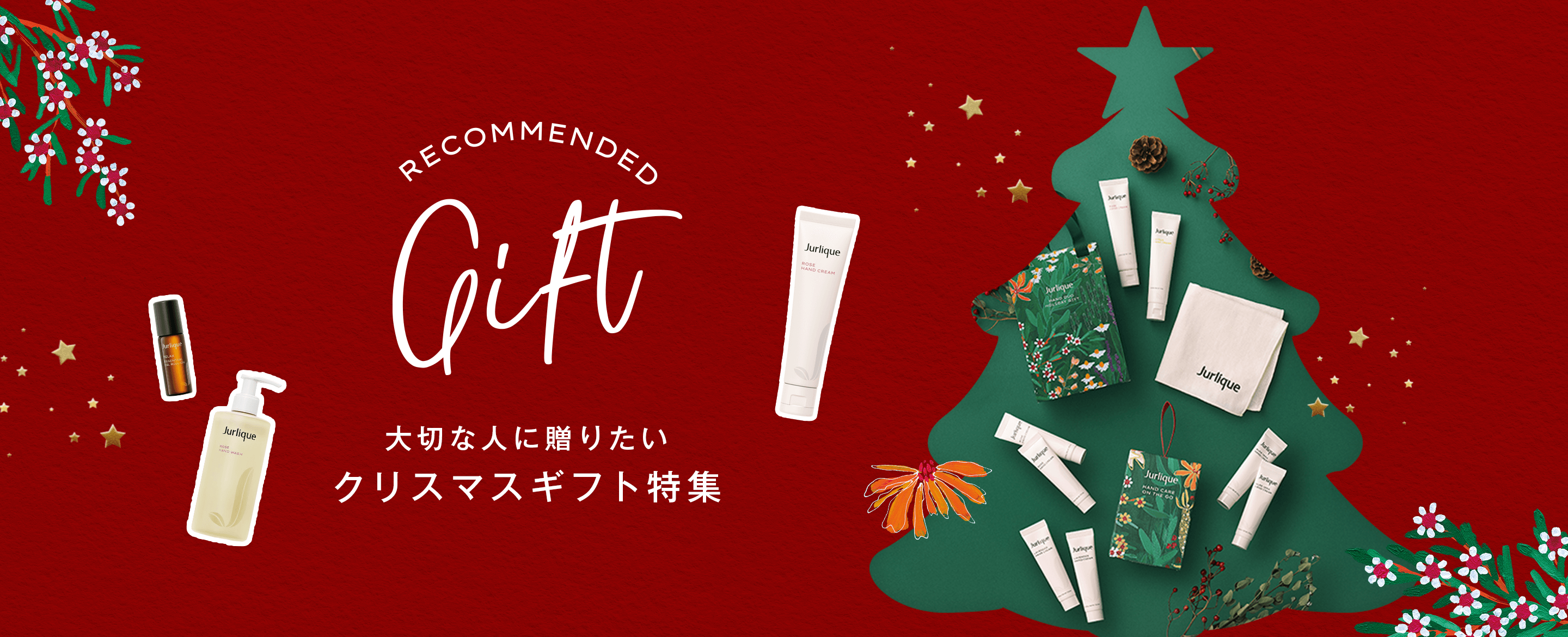 ギフト特集
