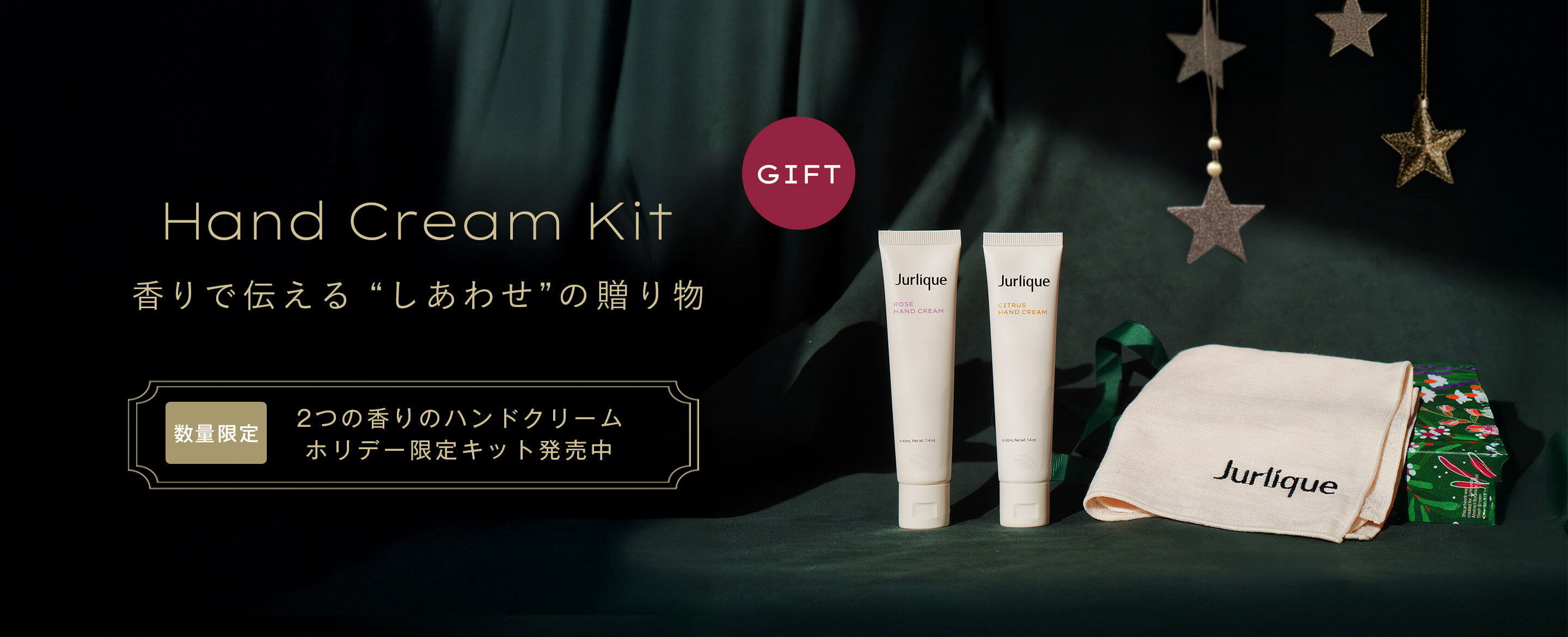 ホリデーキット