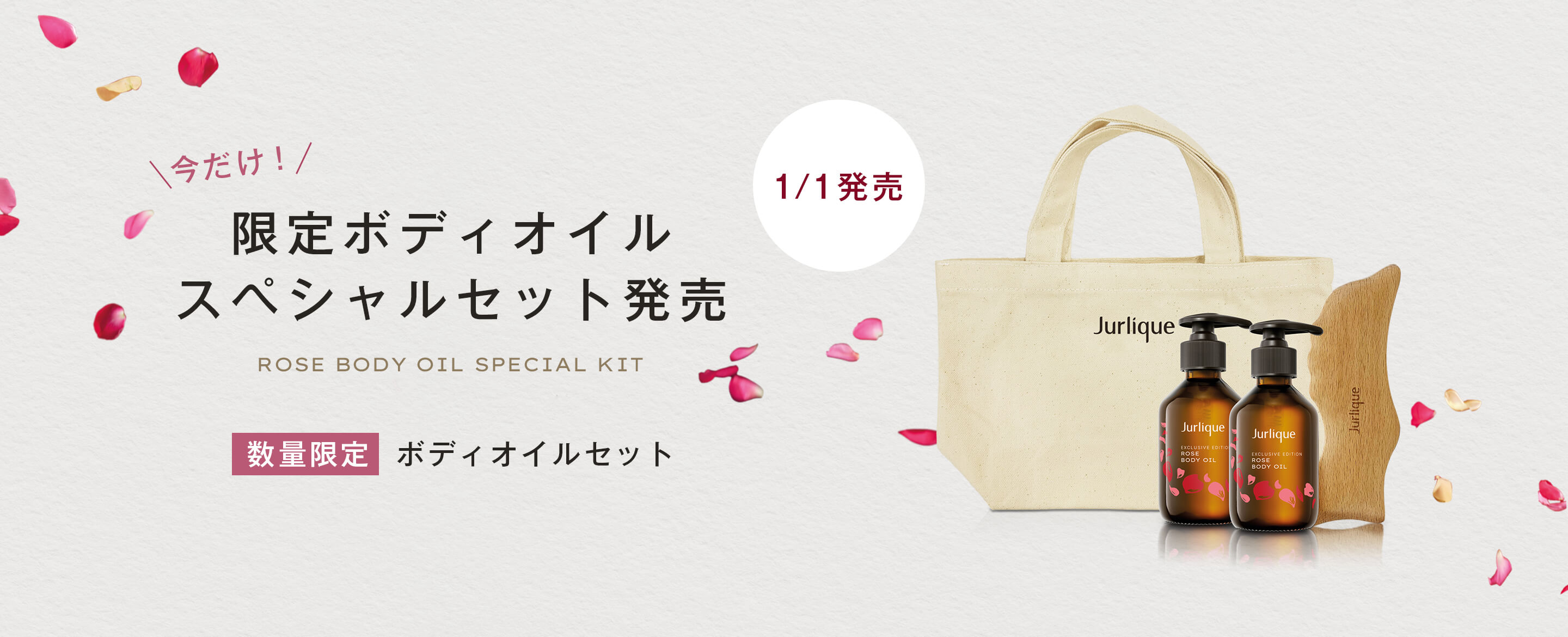 ボディオイル2本セット