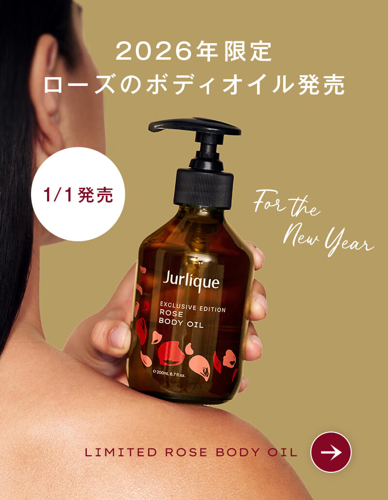 26年限定ボディオイル