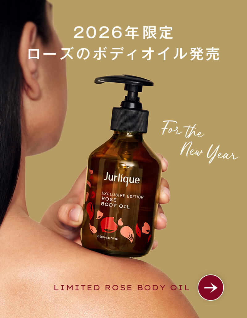 26年限定ボディオイル