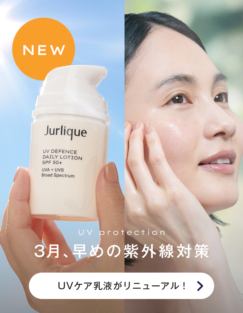 UV乳液新発売 3月コラム