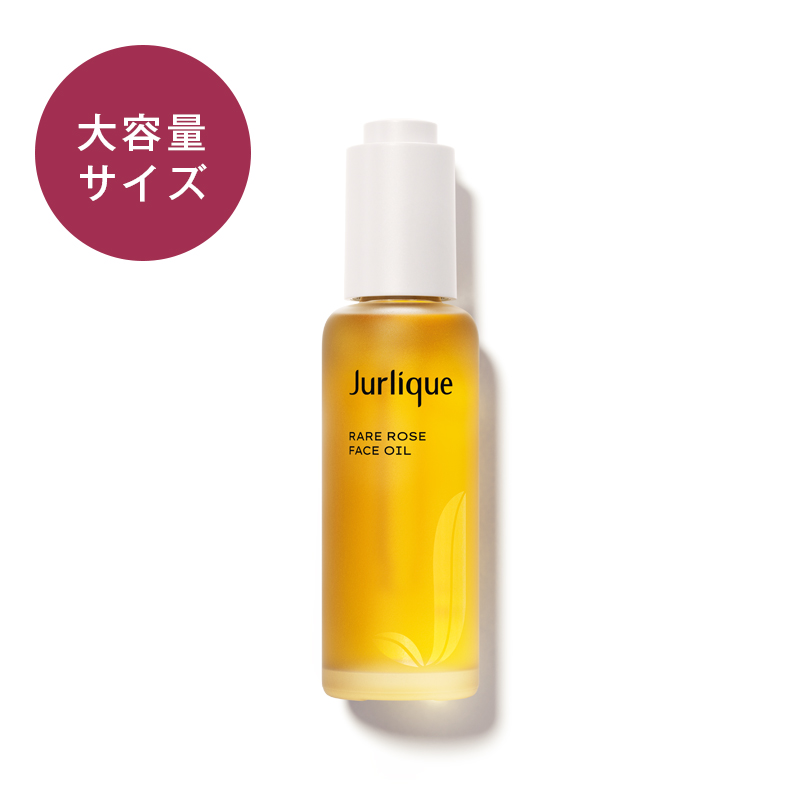 RO フェイスオイル大容量サイズ