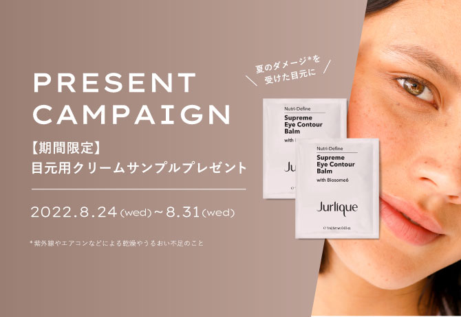 目元用クリーム]ニュートリディファイン アイクリームR 15mL