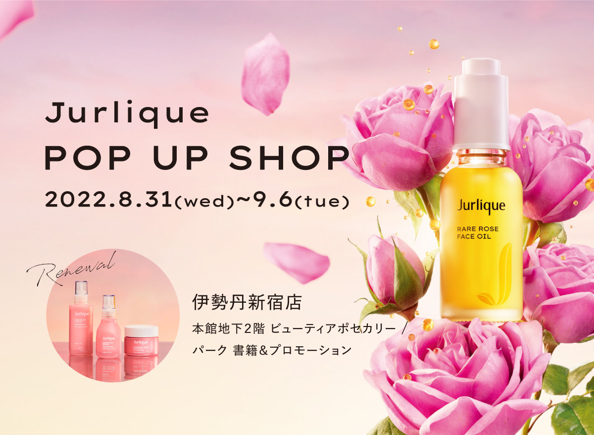 伊勢丹新宿店でPOP UP SHOPを開催｜Jurlique - ジュリーク公式サイト