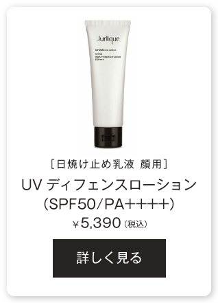 日焼け止め乳液 顔用］UVディフェンスローション（SPF50/PA++++） 50mL