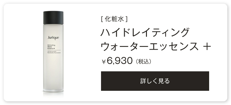 化粧水]ハイドレイティング ウォーターエッセンス ＋ 150mL