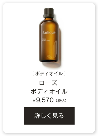 ボディウォッシュ］ローズ シャワージェル 300mL | ジュリーク公式サイト