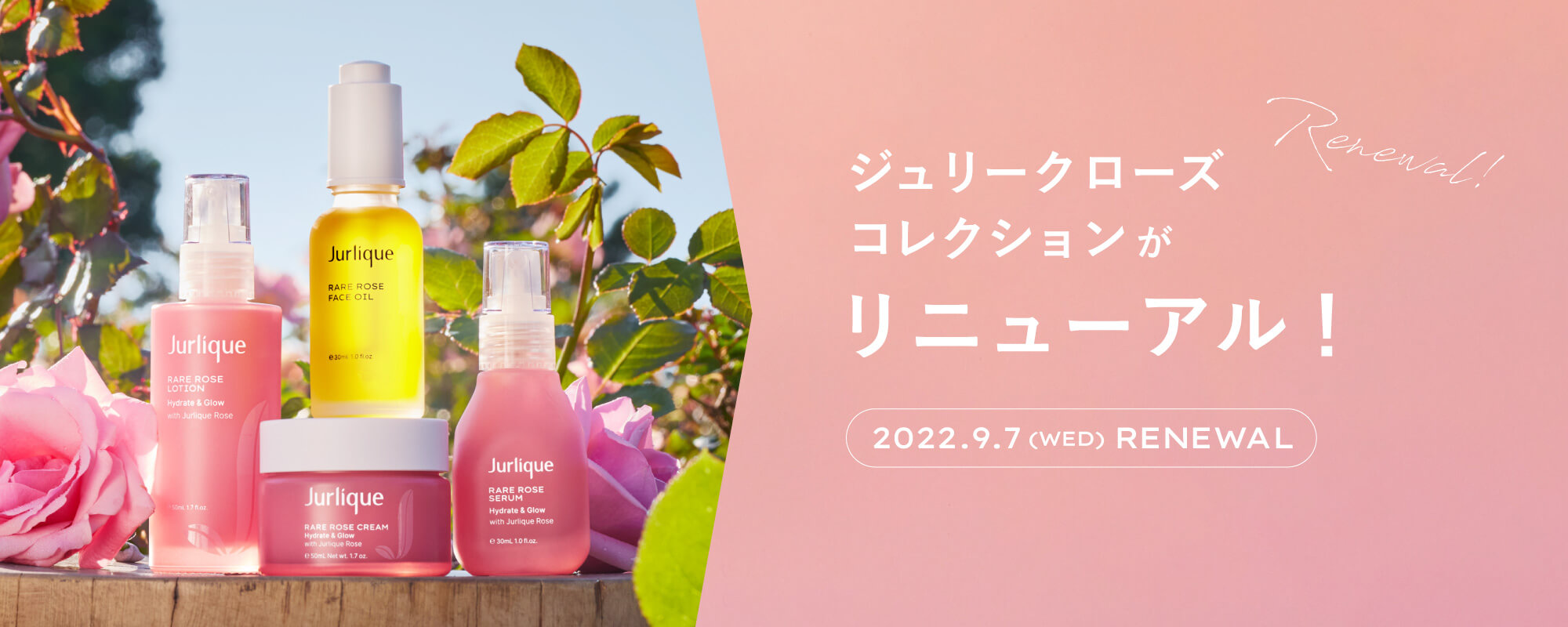 Jurlique - ジュリーク公式サイト