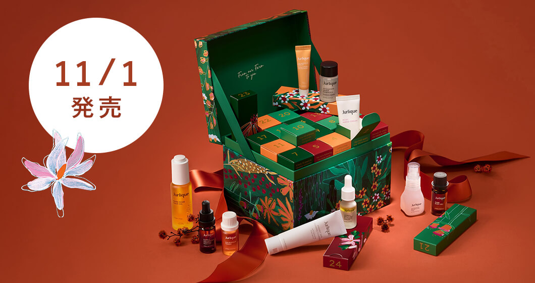 つや肌スターターキット